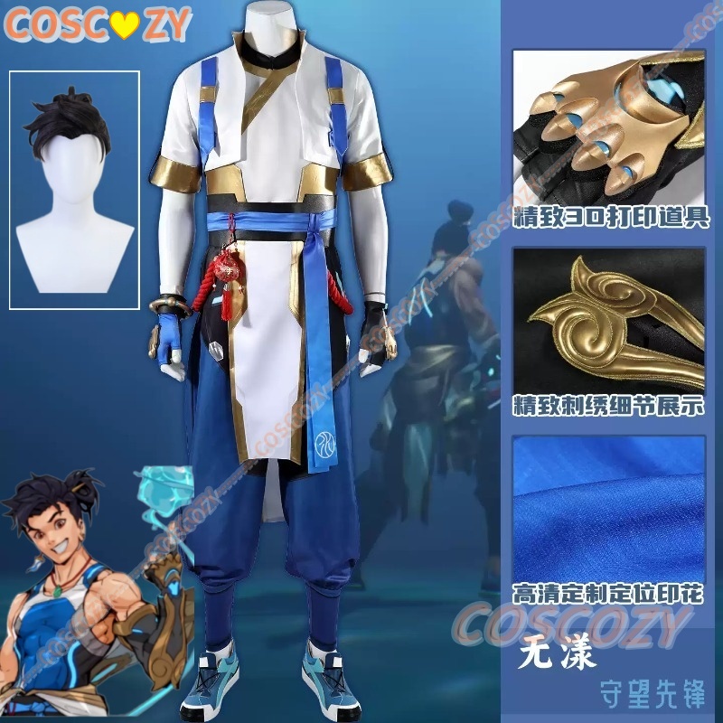 Anime Cosplay Dresses - OW Wuyang Cosplay Costume Top Vest