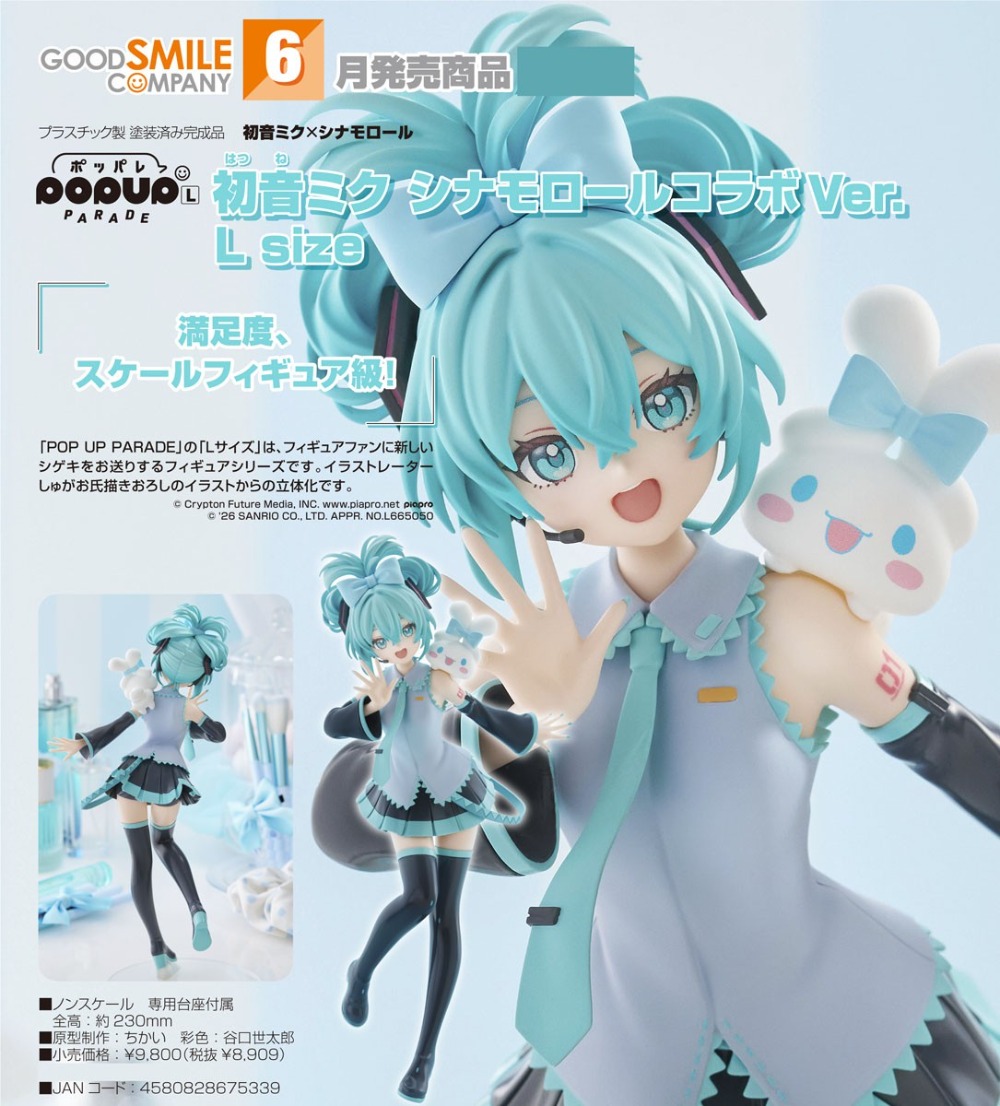 【JM】100% Original Good Smile C - Good Smile Company Pop Up Parade 评论和价格