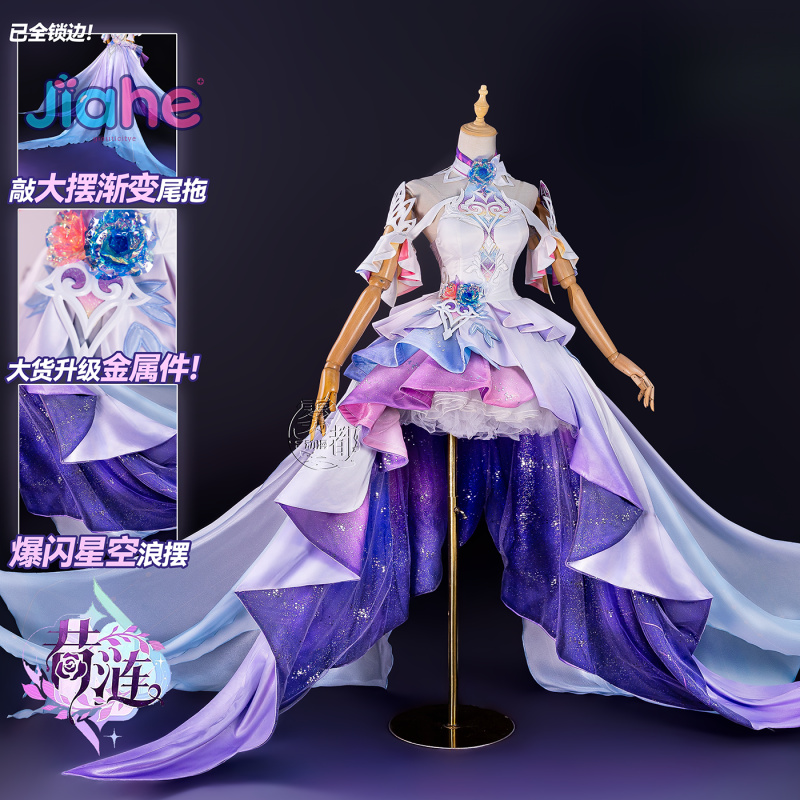 Game Honkai：Star Rail Cyrene C - Anime Cosplay Dresses 评论和价格